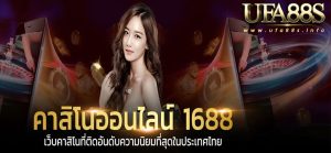 สล็อต1688